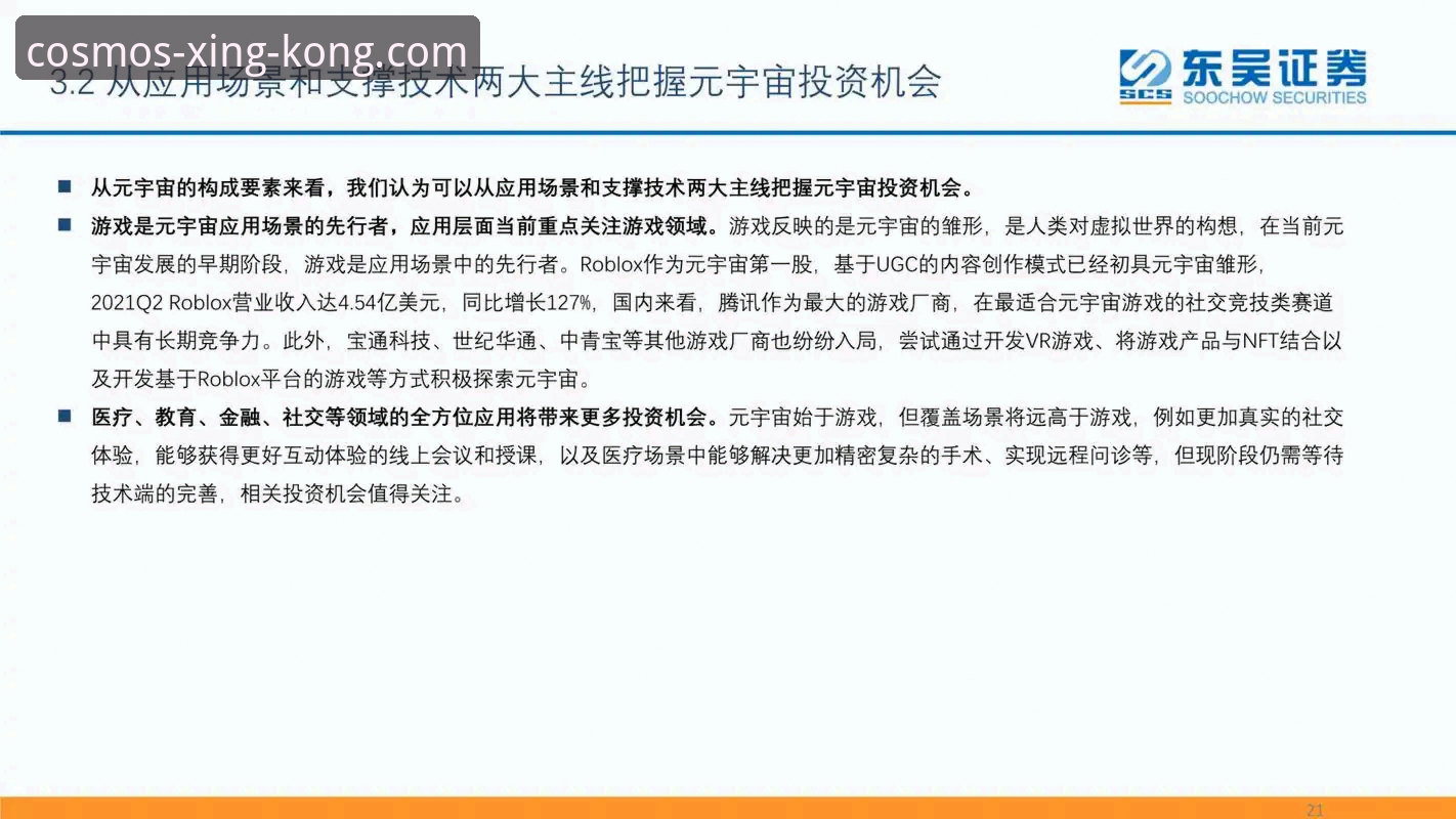 星空平台安装全流程深度评测：从下载到运行的完整体验报告